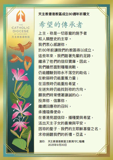 希望的傳承者(原圖)